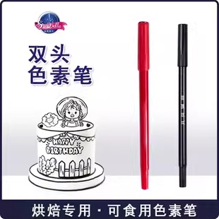 食用色素笔铅笔可手绘翻糖饼干转印蛋糕描线写字笔勾线笔双头包邮