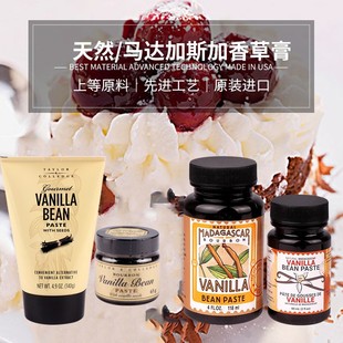 澳洲Queen马达加斯加香草膏含香草籽香草精荚豆荚香草酱烘焙食用