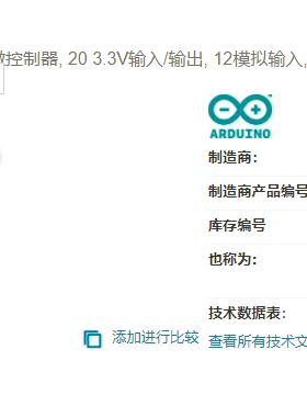 A000053 开发板, Arduino Micro, ATmega32U4微控制器,