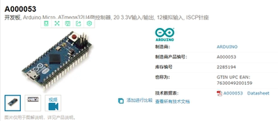 A000053 开发板, Arduino Micro, ATmega32U4微控制器,