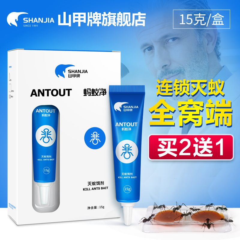 蚂蚁药