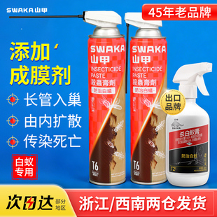 灭白蚁药粉白蚁防治专用飞蚂蚁非无毒非全窝端家用室内官方旗舰店