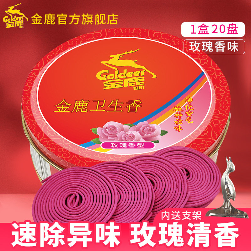 金鹿蚊香盘玫瑰香味香薰驱蚊除臭家用室内持久留香盘香线香薰盒装