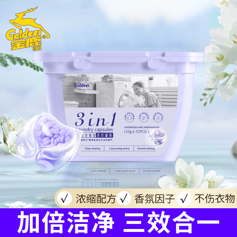 金鹿洗衣凝珠留香持久花梨白檀型香柔洗衣球机洗浓缩洗衣液实惠装
