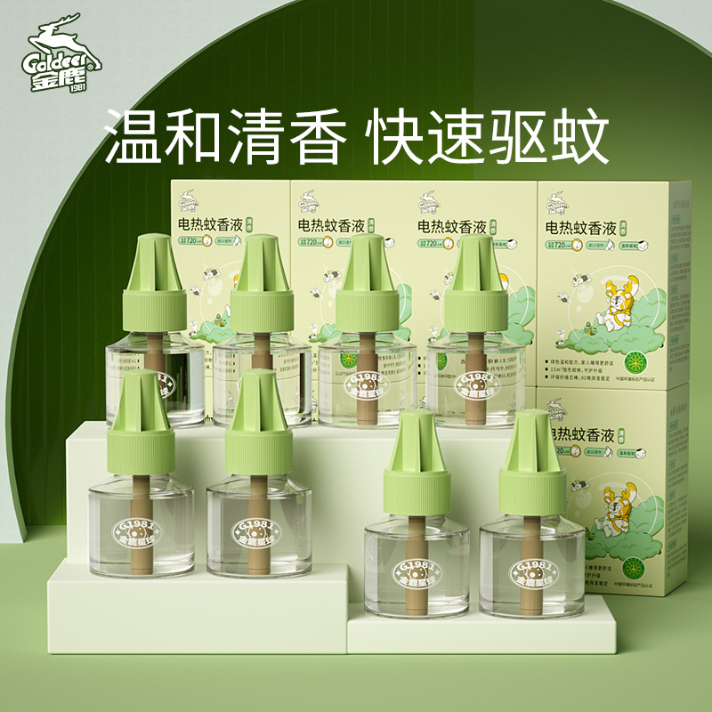 金鹿电蚊香液插电家用驱蚊用品室内蚊怕水驱蚊长效清香补充液