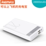 Remax sạc kho báu 20000 mAh điện thoại di động vivo Apple Huawei OPPO dung lượng lớn di động điện thoại nhanh sạc nhanh đặc biệt nhỏ gọn sạc điện thoại di động máy tính bảng phổ thủy triều đơn giản - Ngân hàng điện thoại di động sạc dự phòng realme