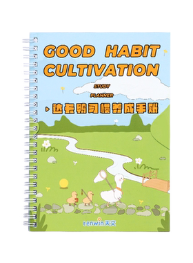天文自律打卡记录表每日学习