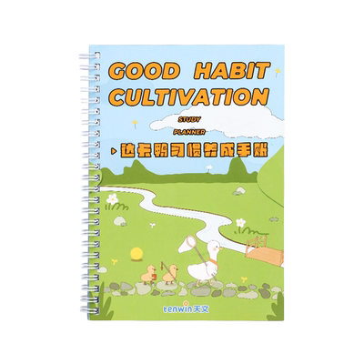 天文自律打卡记录表每日学习