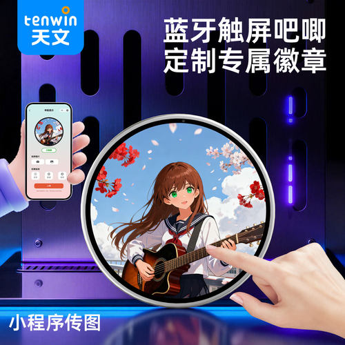 电子吧唧谷子二次元徽章潮玩赛博啪叽动态显示屏触屏外出小挂件