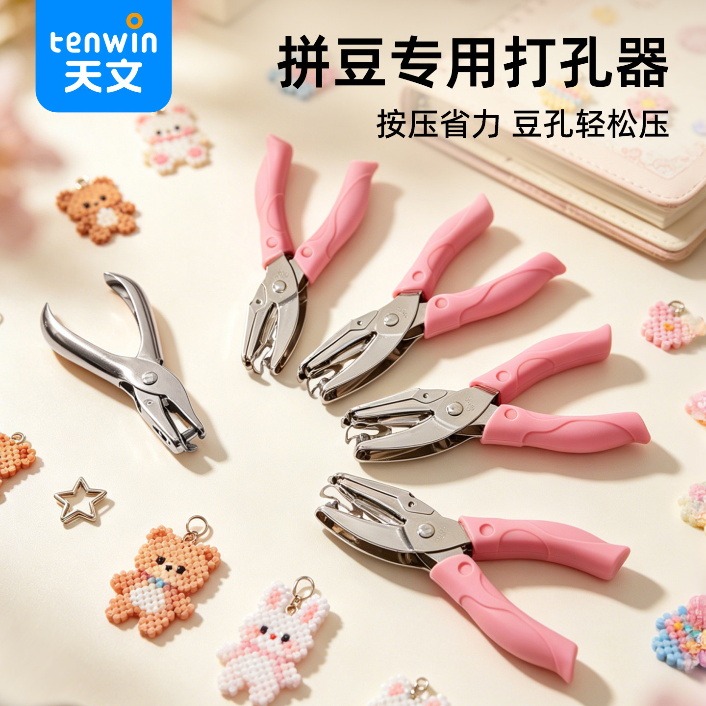 天文手握打孔器文具装订打孔机圆孔纸张打洞器拼豆手工打洞机打孔钳