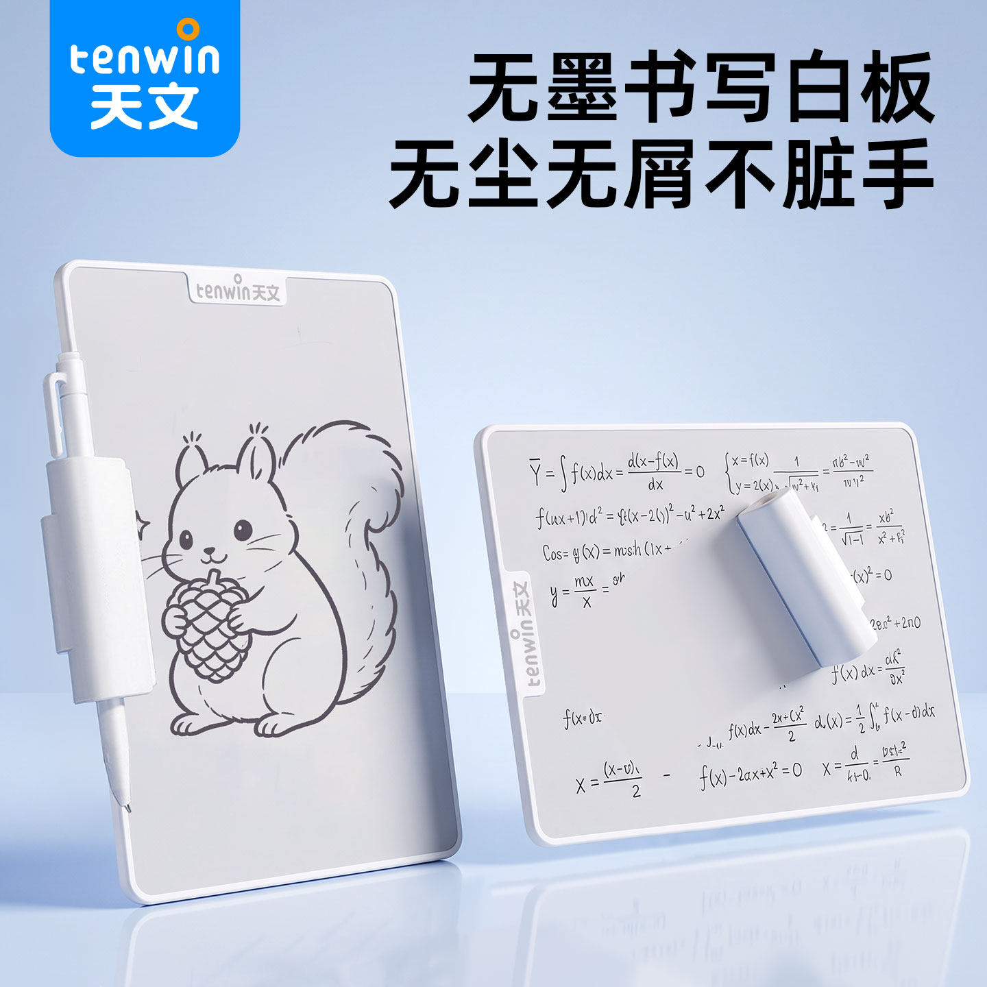 天文物无墨书写白板磁吸写字板儿童家用手写板小黑板可擦类纸笔感学生专用草稿板练习作业画板