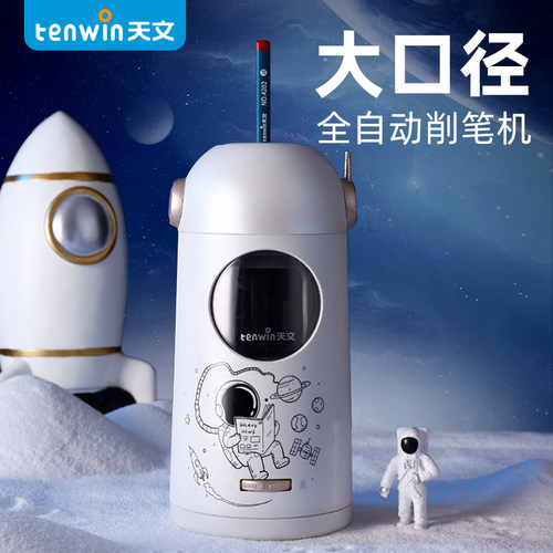 天文自动削笔刀电动削笔器大口径全自动卷笔刀粗杆大三角铅笔转笔