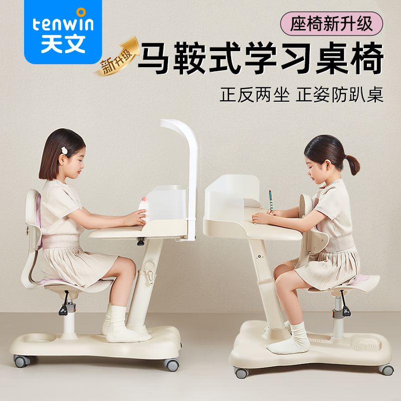 天文一体式儿童学习桌小学生写字桌可升降课桌椅套装家用移动书桌