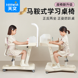 天文一体式儿童学习桌小学生写字桌可升降课桌椅套装家用移动书桌