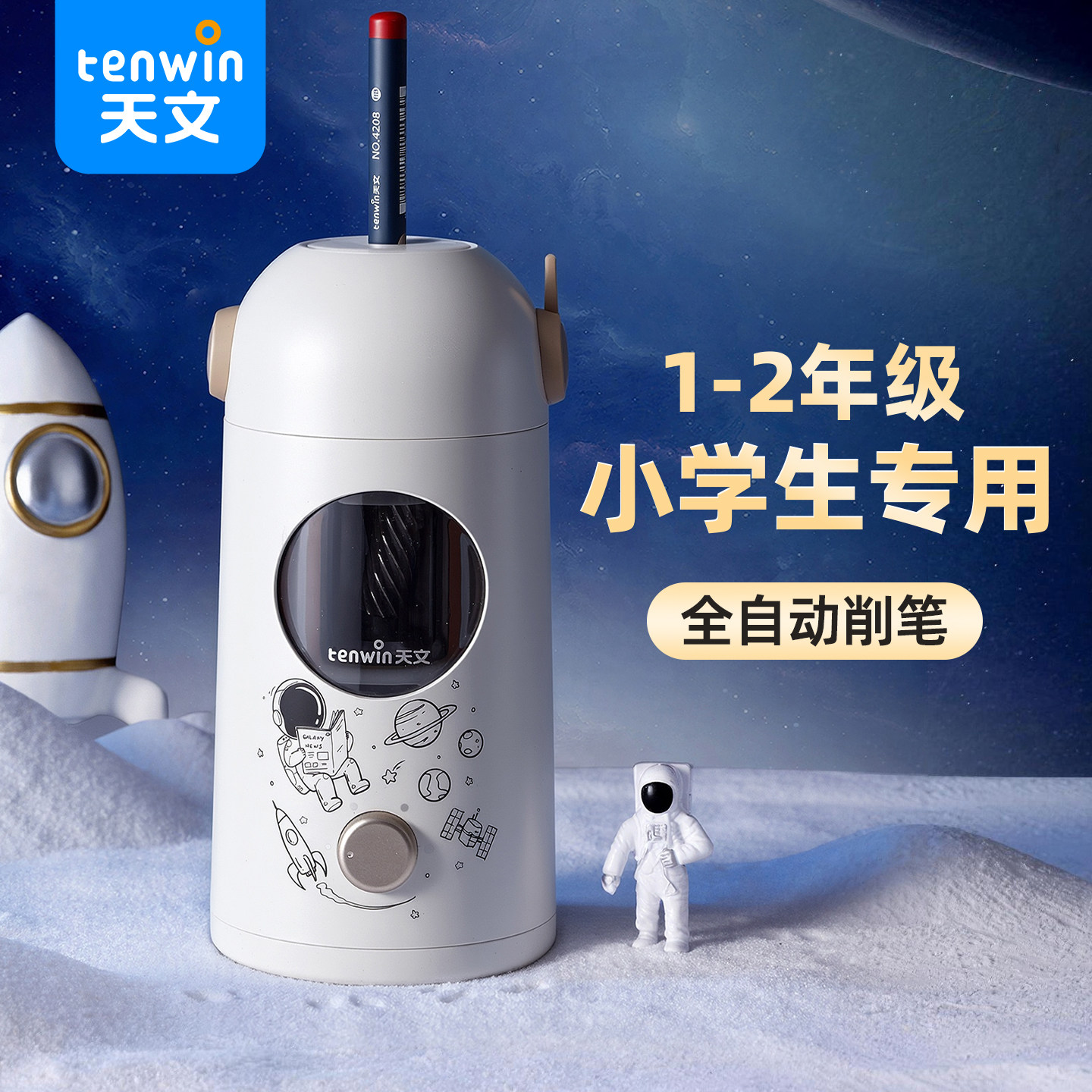 大口径全自动粗细杆铅笔可削图片