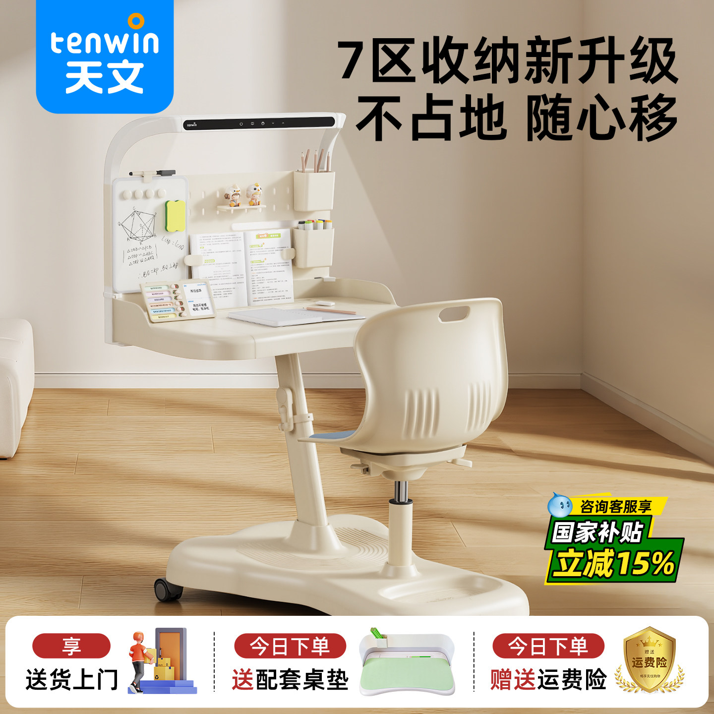移动书桌隐藏式抽屉收纳可升降图片