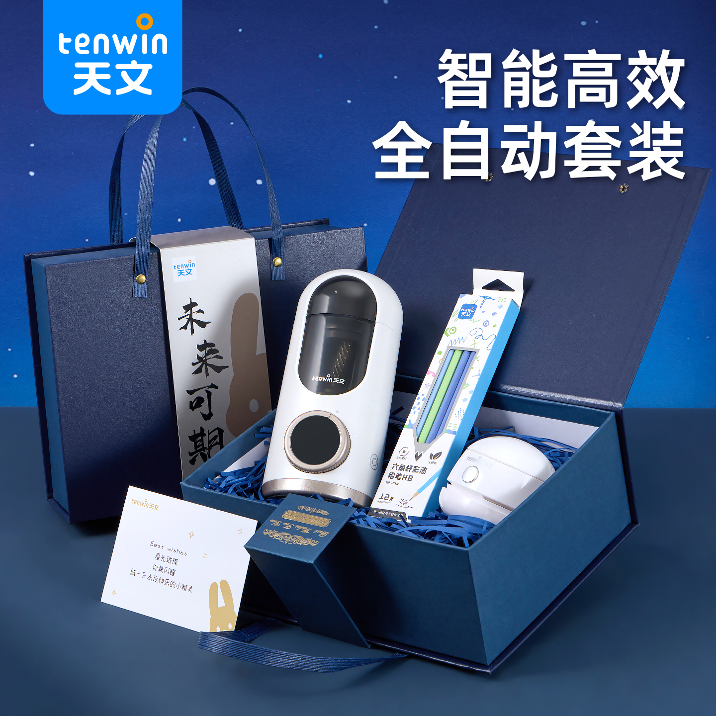 儿童生日礼物套装礼盒一二年级小学生开学必备实用学习用品大礼包
