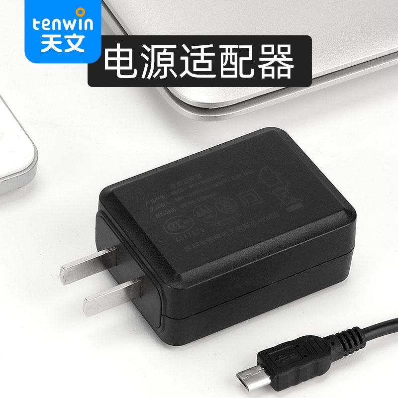 天文削笔机充电线适配器