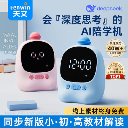 AI语音智能闹钟小学生专用起床神器2025新款实用儿童学习电子时钟