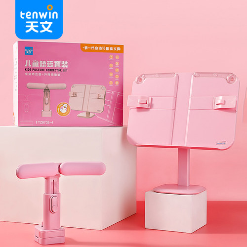 天文儿童阅读架看书多功能伸缩