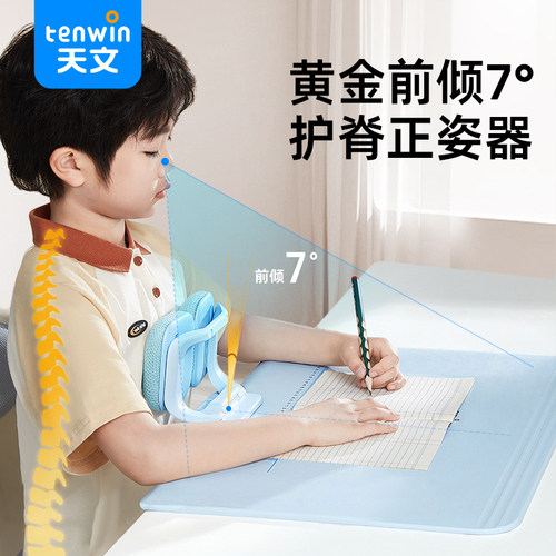 天文坐姿矫正器小学生写字坐姿纠正器儿童低头书写支架护栏姿势提