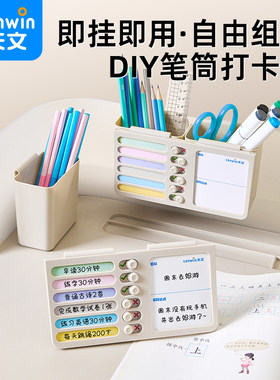 天文桌面笔筒打卡器一体多功能多用收纳学习自律神器学习桌可拆合大容量
