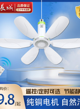 长城小吊扇蚊帐床上静音