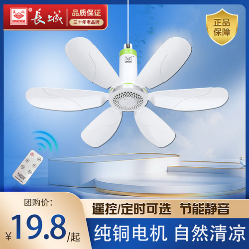长城小吊扇蚊帐床上静音