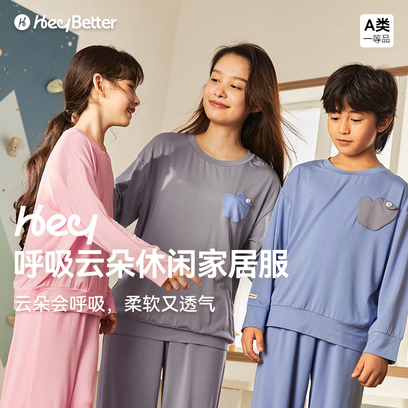 HeyBetter/豪贝 莫代尔天丝呼吸云朵休闲家居服套装CJJ11