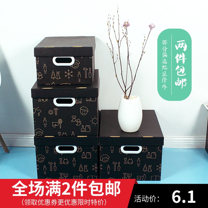 收纳箱有盖纸宜家 图片 价格 多少钱 什么值得买