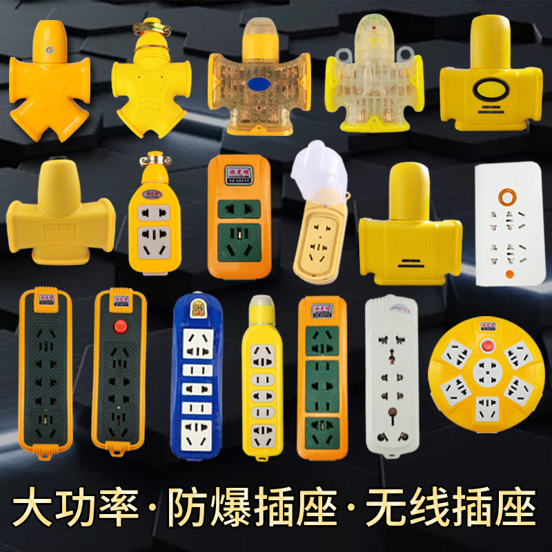 纯铜家用多功能防爆防摔电源插座