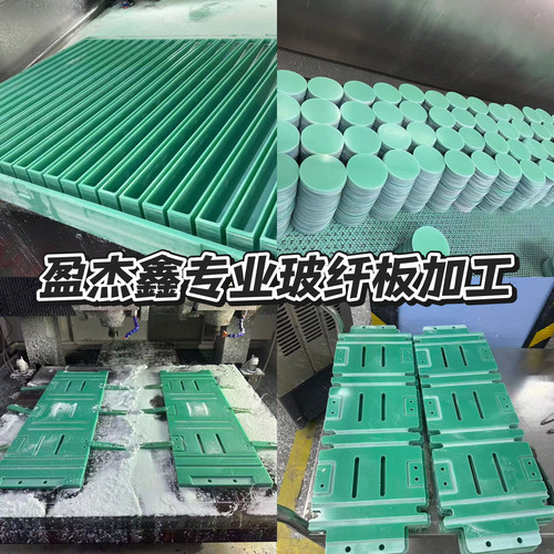FR4玻纤板精密零件加工
