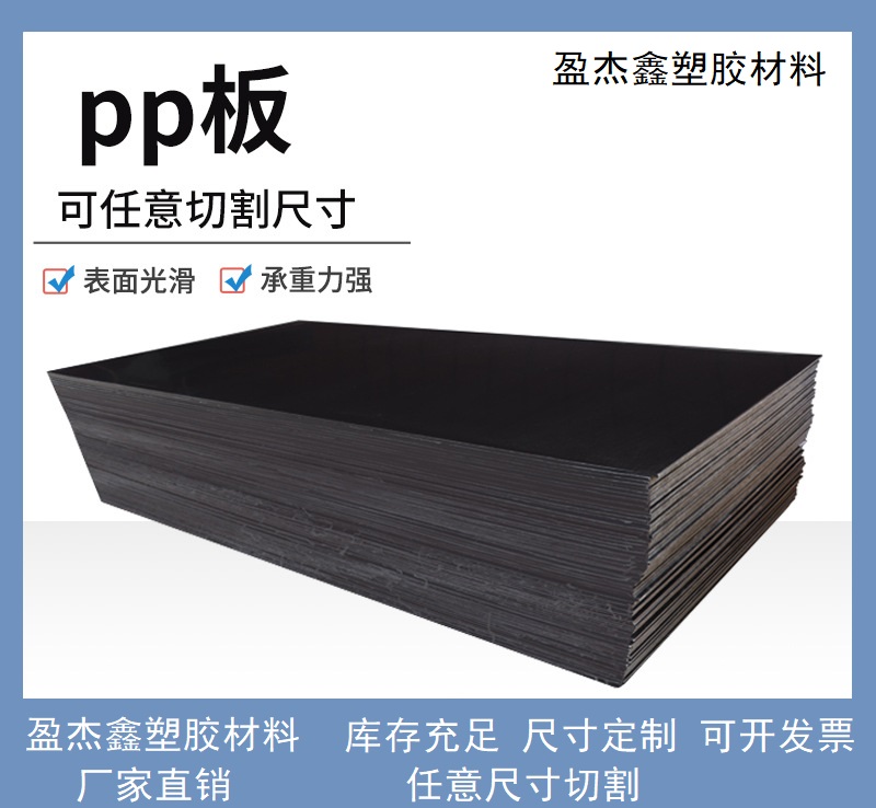 聚丙烯PP板棒阻燃抗酸碱腐蚀塑料板硬板食品级纯PP板零切加工定制