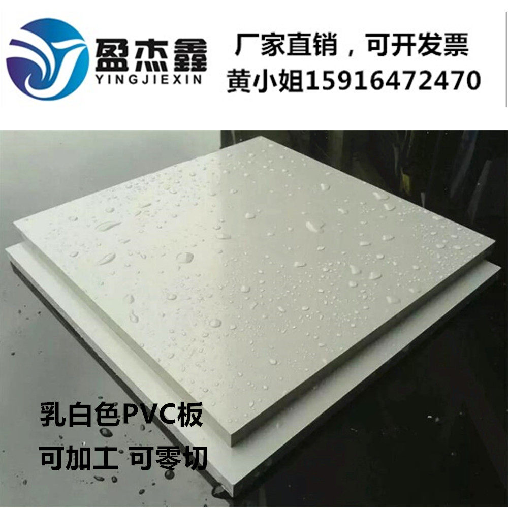 工程塑料pvc板材聚氯乙烯板pvc硬板乳白色高硬度零切加工厂家直销
