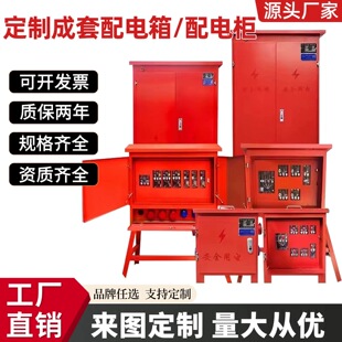 定制工地临时配电箱标准黄色工地箱强电箱户外双门防雨临时配电箱