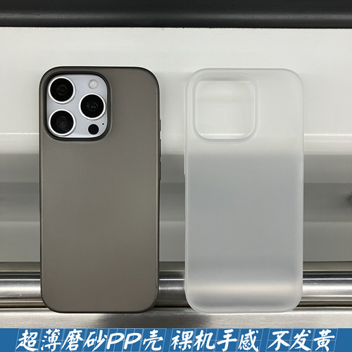超薄PP壳裸机手感半透白不发黄适用荣耀Power2手机壳Magic8ProAir简约WINRT磨砂不沾指纹Magic7/6超薄500/400