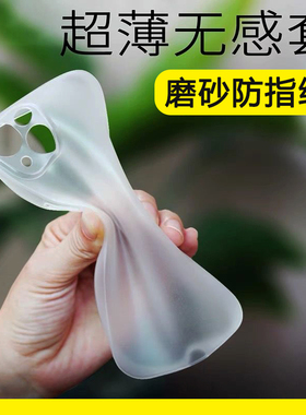 【轻薄如纸】适用华为Mate60手机壳Palu70Pro+保护套P50/40磨砂透白Nova13/12/11防滑荣耀300软硅胶200微磨砂