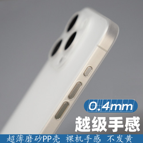 【0.4mm磨砂PP硬壳】适用荣耀X80ProMax手机壳X70不沾指纹500/400超薄Magic6/7/8Pro高级感Power2男女款WINRT