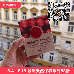 顺丰直发捷克本土采购Hildegard Medizin瓜拉纳安心不胖胶囊120粒