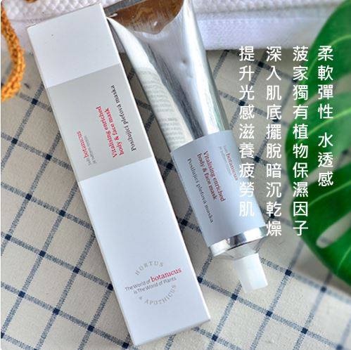 补水面膜滋养涂抹依兰精油捷克