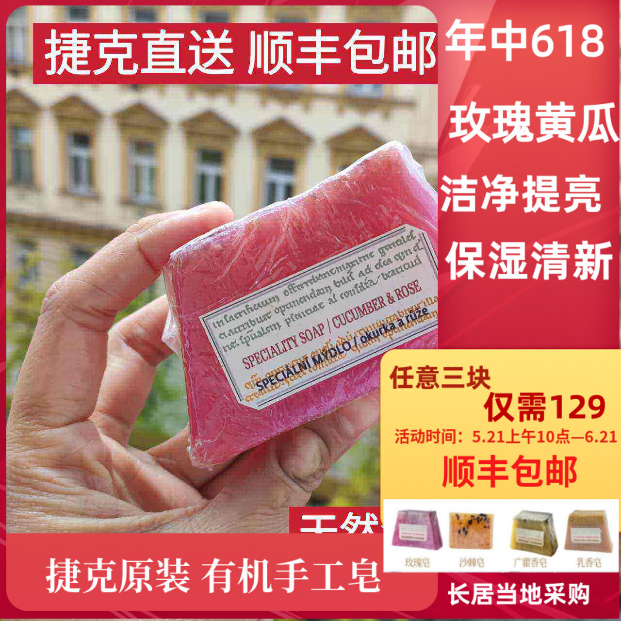 28年新日期菠丹妮玫瑰小黄瓜手工皂125g保湿清新提亮花果洁面