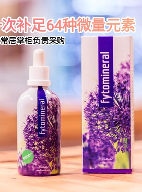 捷克直送Energy安能聚胶体矿物 64矿补充剂成人儿童铁元00ml