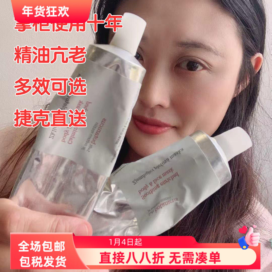 订阅特价保税捷克菠丹妮玫瑰精油面膜提亮保湿柔肤盈润睡眠淡纹,美容护肤/美体/精油,涂抹面膜,淘宝优惠券,粉丝福利购,淘宝优惠卷