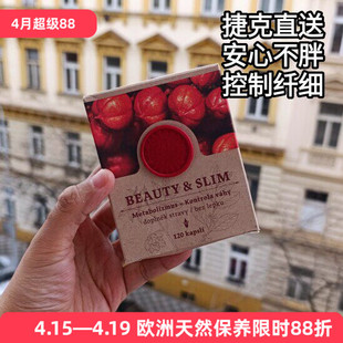 顺丰直发捷克本土采购Hildegard Medizin瓜拉纳安心不胖胶囊120粒