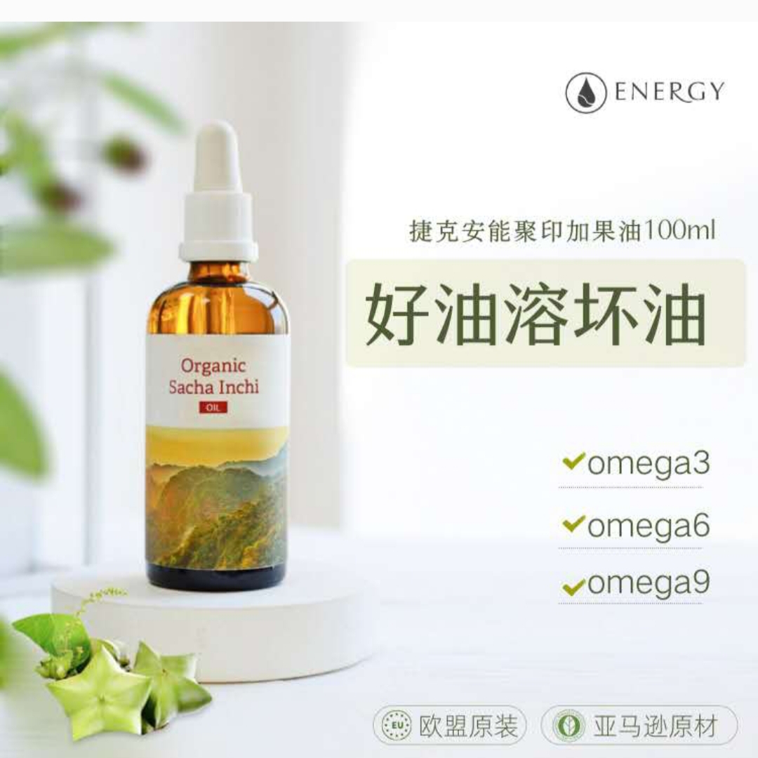 植物脑黄金植物油energy多用口服
