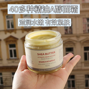 顺丰发橙花味捷克直送菠丹妮天然营养回春霜紧致晚霜淡纹柔润亮泽