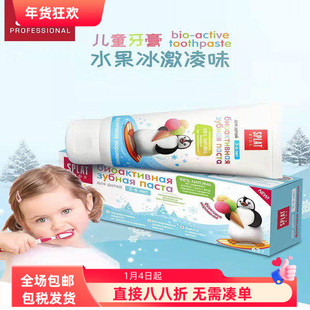 俄罗斯进口SPLAT斯普雷特儿童牙膏正品水果冰淇淋50ml