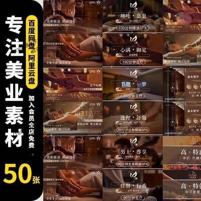 美团大众抖音团购养生足浴按摩SPA轮播图banner海报PSD素材源文件