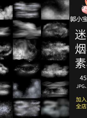 森林雾气烟雾后期合成素材PS影楼婚纱摄影写真背景JPG图片