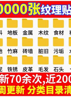 poliigon材质贴图合集家装 c4d 3DSMAX MAYA SU室内设计素材纹理